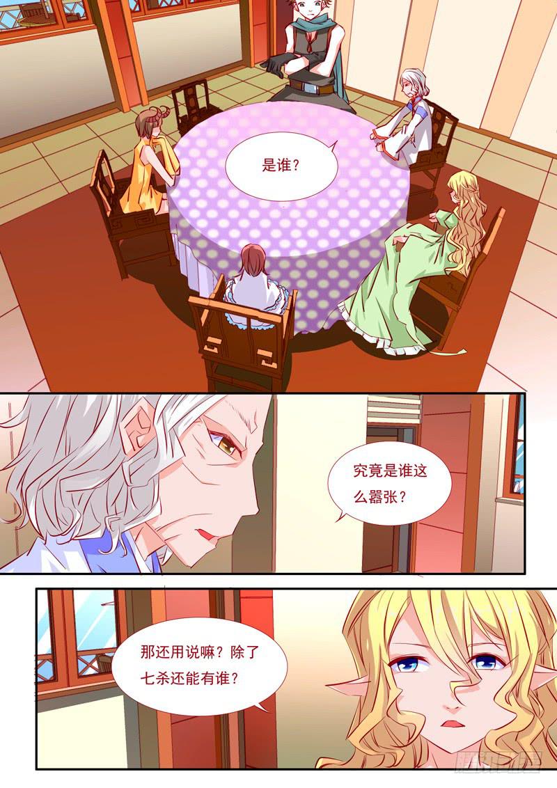 34&middot;七杀之殇&middot;叁拾壹-第34话