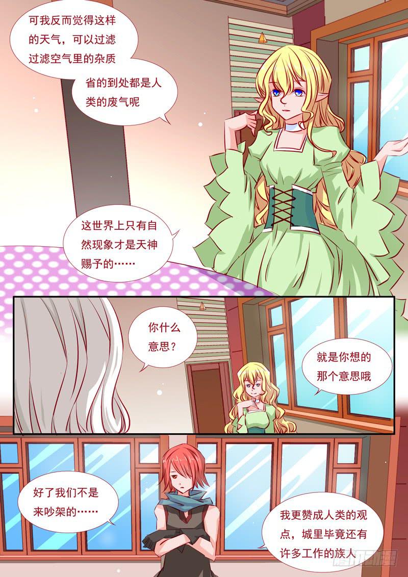 34&middot;七杀之殇&middot;叁拾壹-第34话