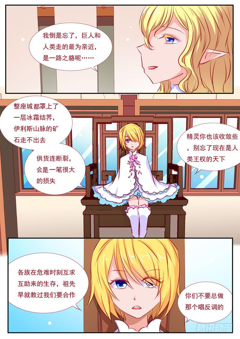 34&middot;七杀之殇&middot;叁拾壹-第34话