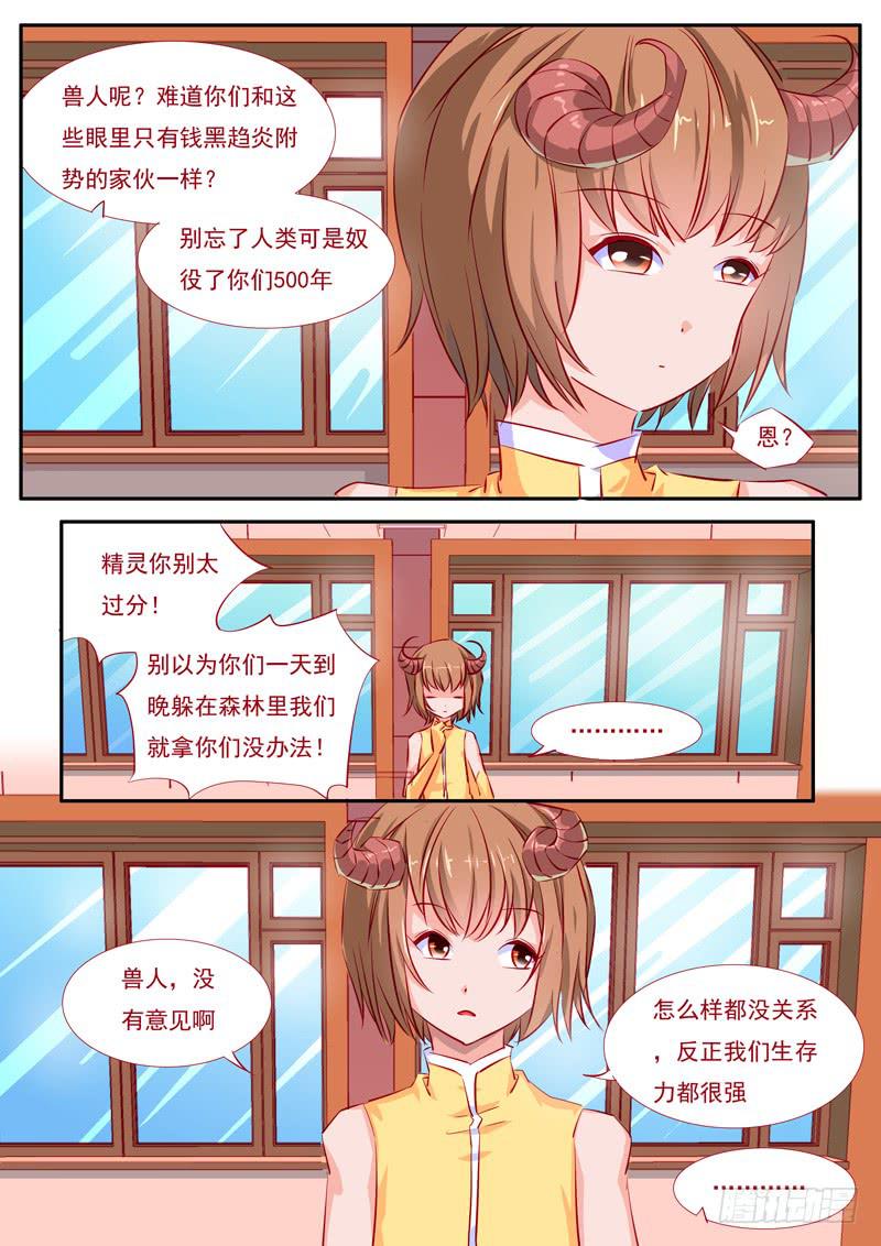 34&middot;七杀之殇&middot;叁拾壹-第34话