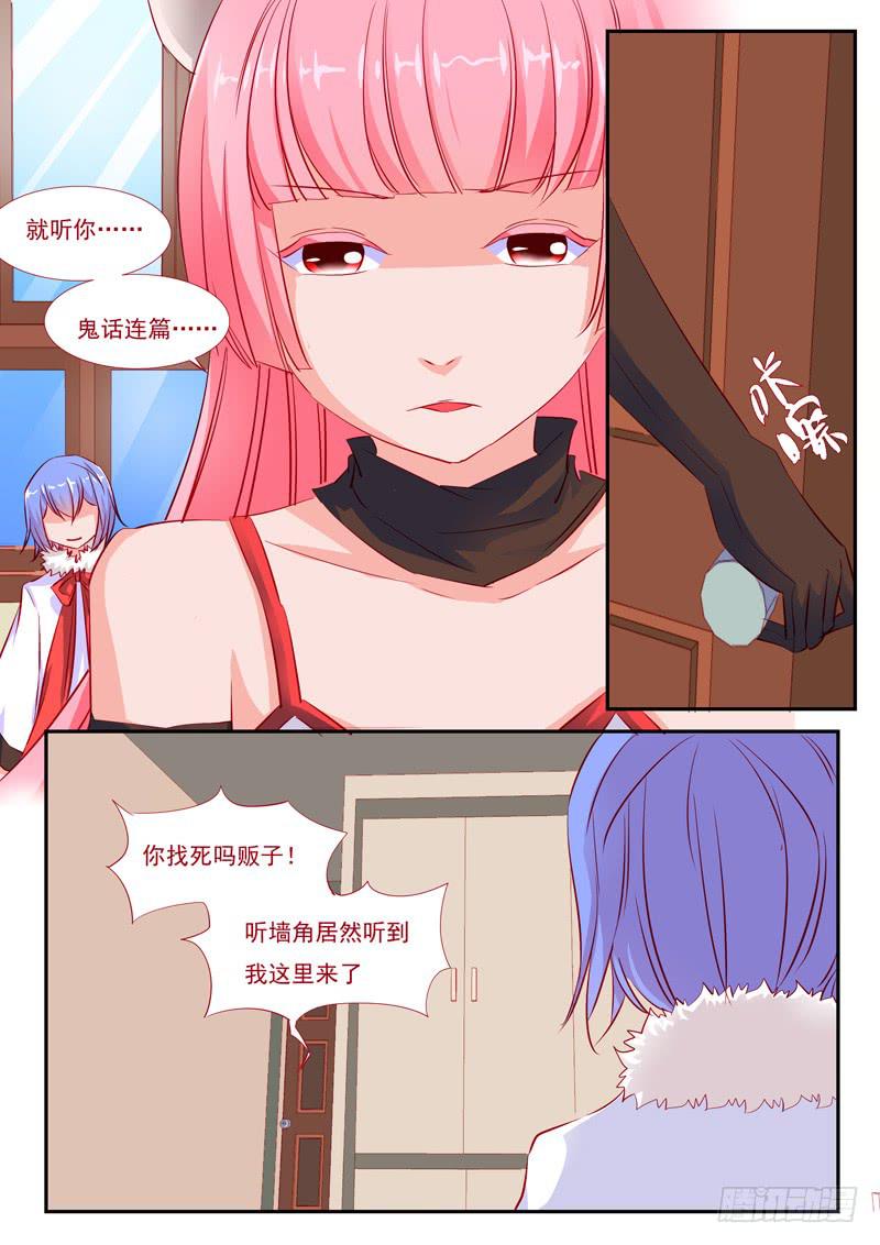 36&middot;七杀之殇&middot;叁拾叁-第36话