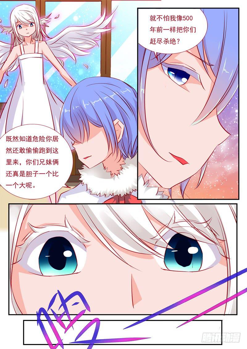 36&middot;七杀之殇&middot;叁拾叁-第36话