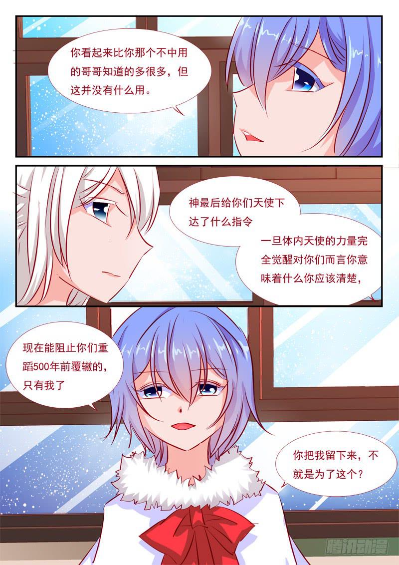 36&middot;七杀之殇&middot;叁拾叁-第36话