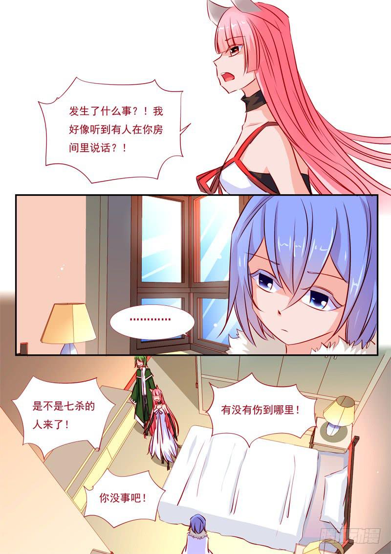 36&middot;七杀之殇&middot;叁拾叁-第36话