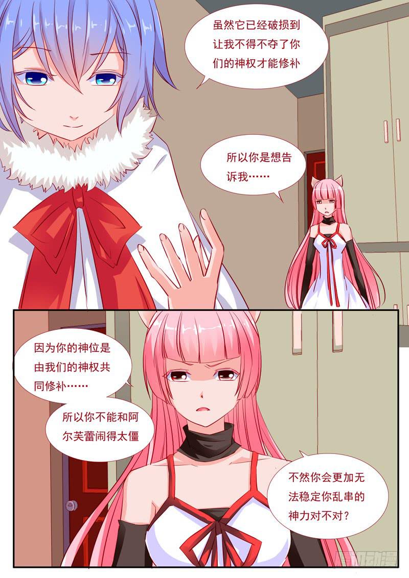 36&middot;七杀之殇&middot;叁拾叁-第36话