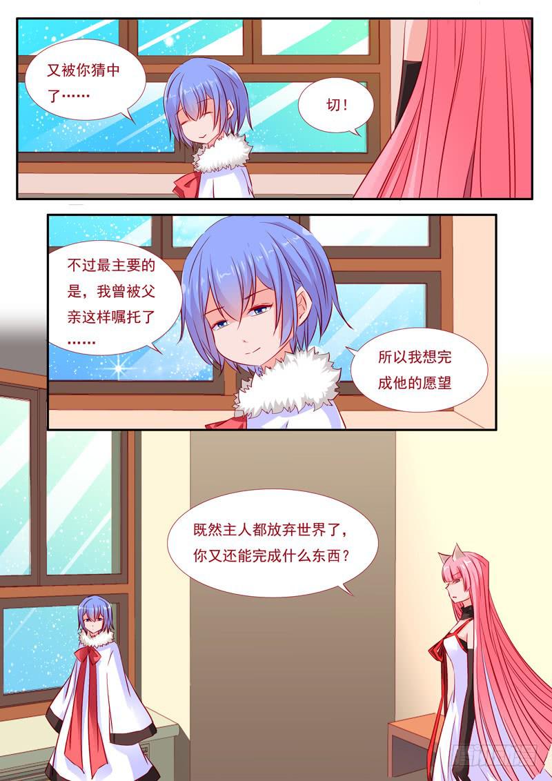 36&middot;七杀之殇&middot;叁拾叁-第36话