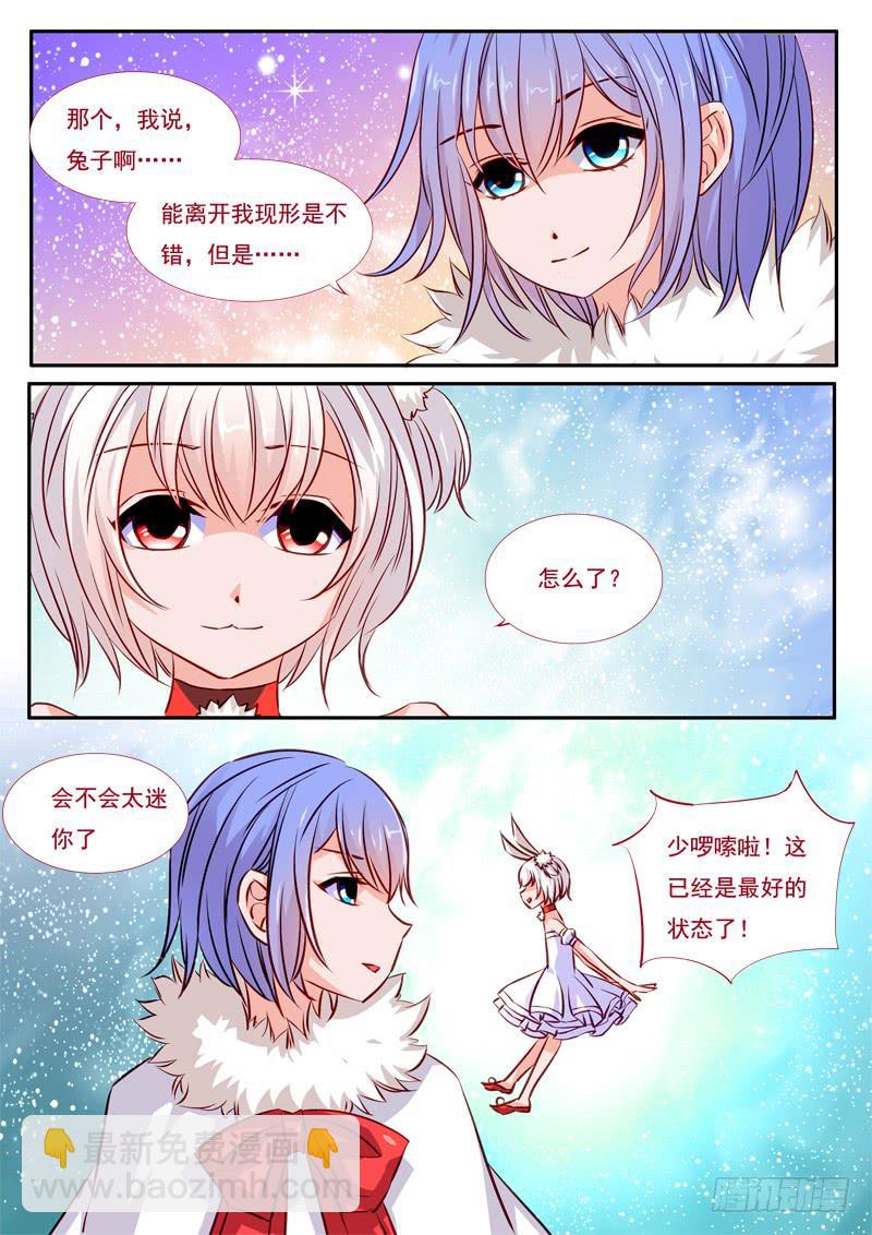 38&middot;七杀之殇&middot;叁拾伍-第38话