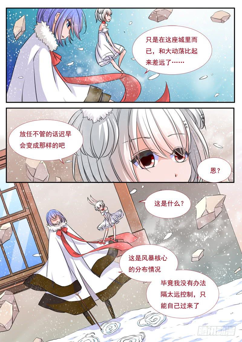 38&middot;七杀之殇&middot;叁拾伍-第38话