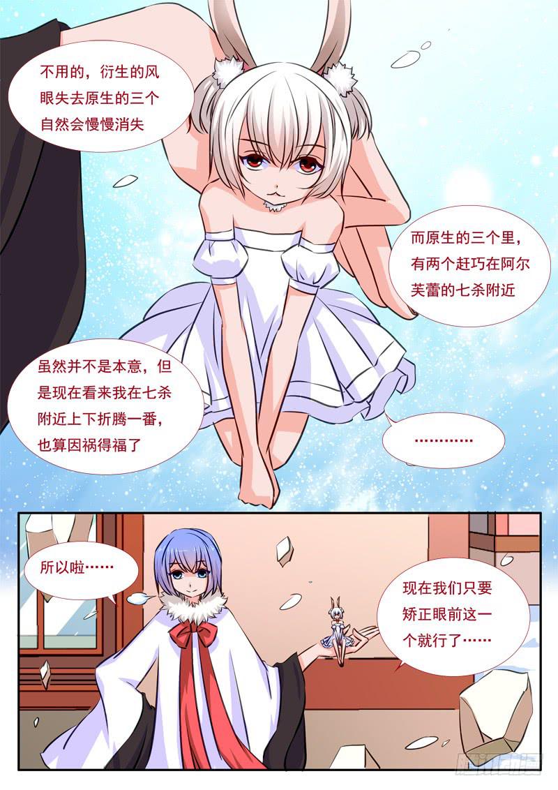 38&middot;七杀之殇&middot;叁拾伍-第38话