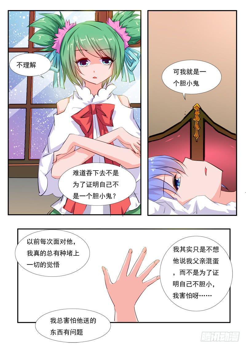 42&middot;七杀之殇&middot;叁拾玖-第42话