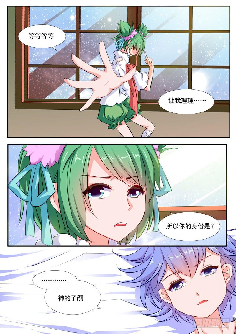 42&middot;七杀之殇&middot;叁拾玖-第42话