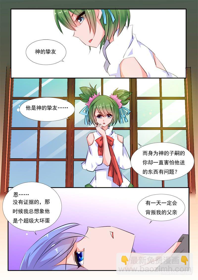 42&middot;七杀之殇&middot;叁拾玖-第42话