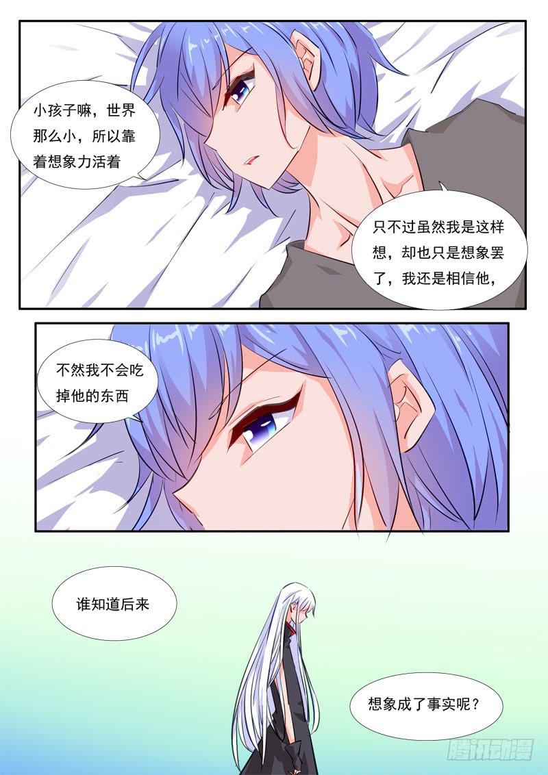 42&middot;七杀之殇&middot;叁拾玖-第42话