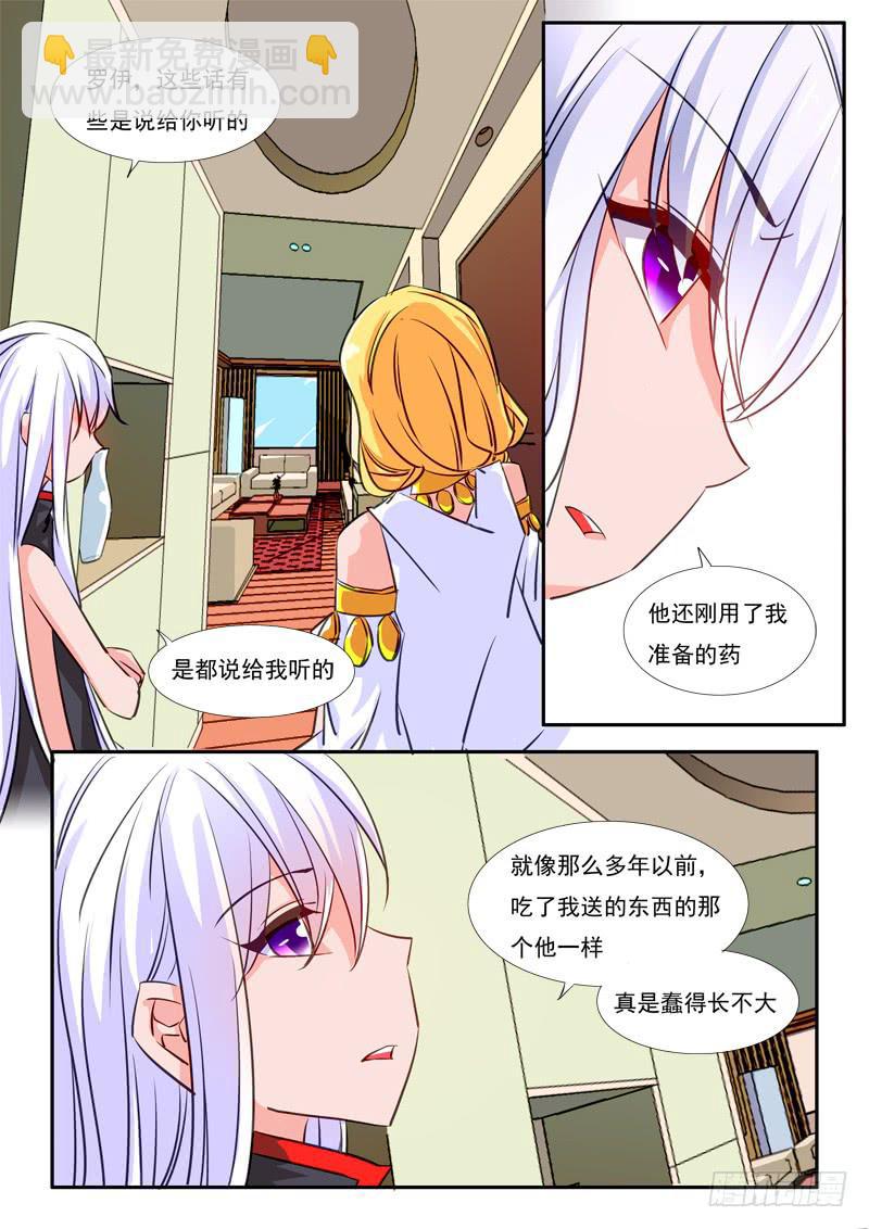 42&middot;七杀之殇&middot;叁拾玖-第42话