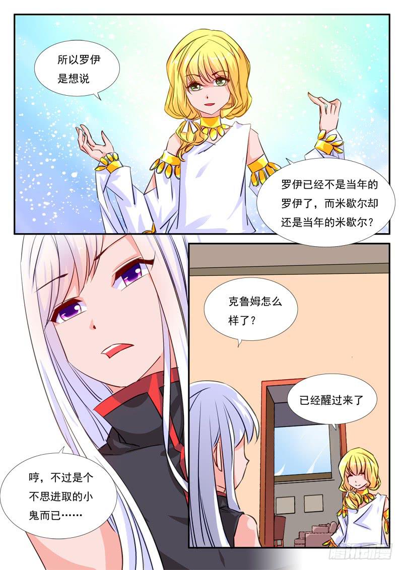 42&middot;七杀之殇&middot;叁拾玖-第42话