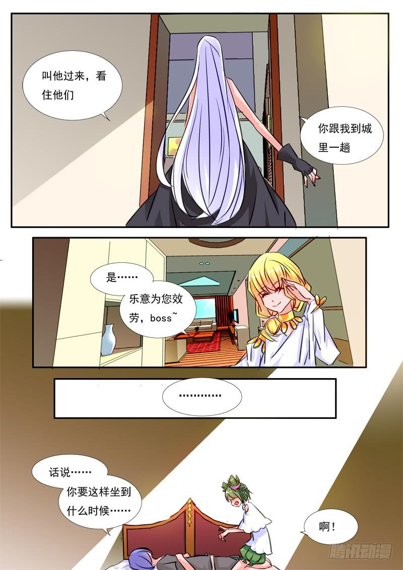 42&middot;七杀之殇&middot;叁拾玖-第42话