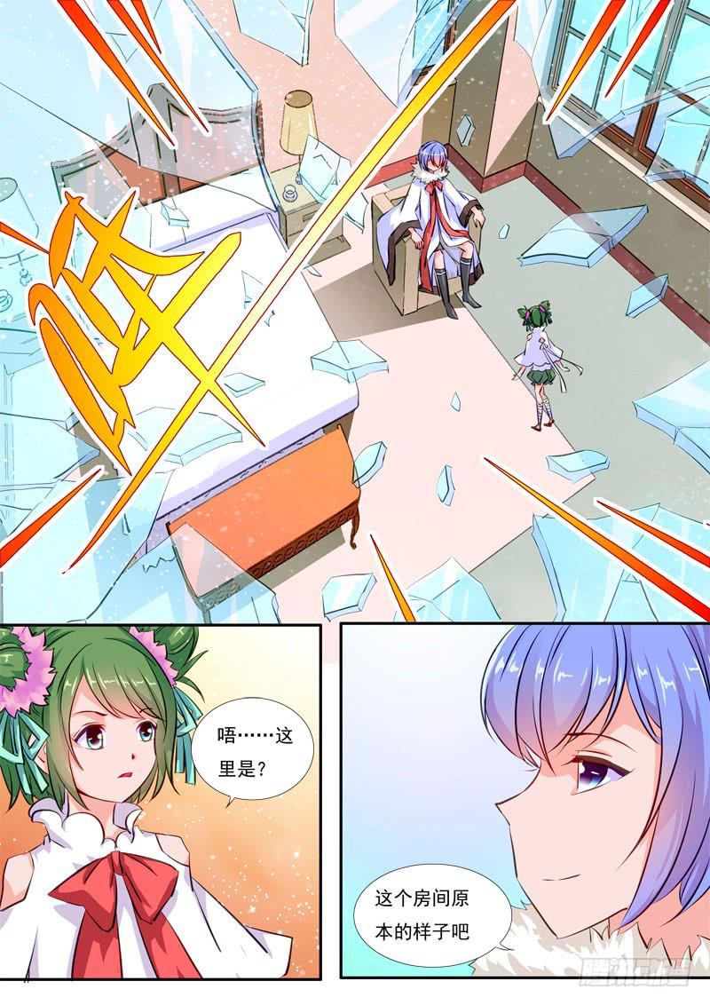 42&middot;七杀之殇&middot;叁拾玖-第42话