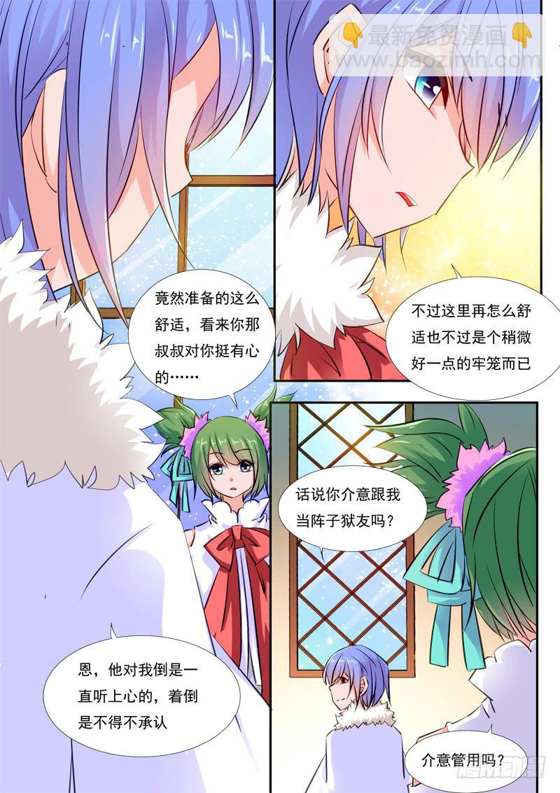 42&middot;七杀之殇&middot;叁拾玖-第42话