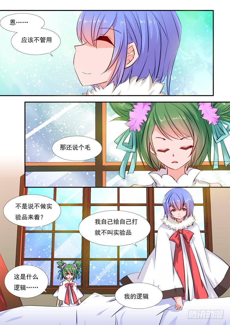 42&middot;七杀之殇&middot;叁拾玖-第42话