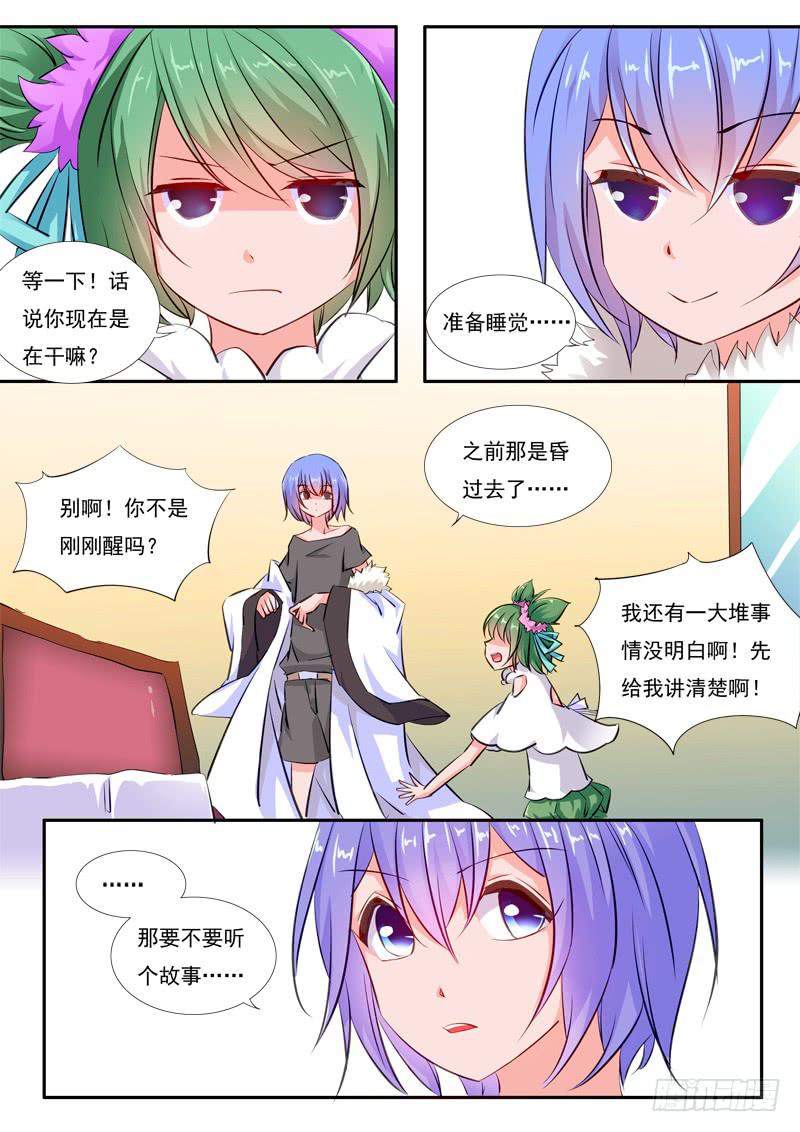 42&middot;七杀之殇&middot;叁拾玖-第42话