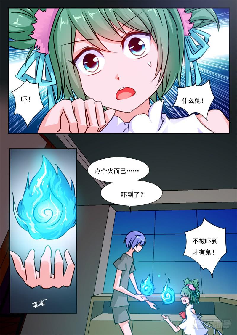 44&middot;七杀之殇&middot;肆拾壹-第44话