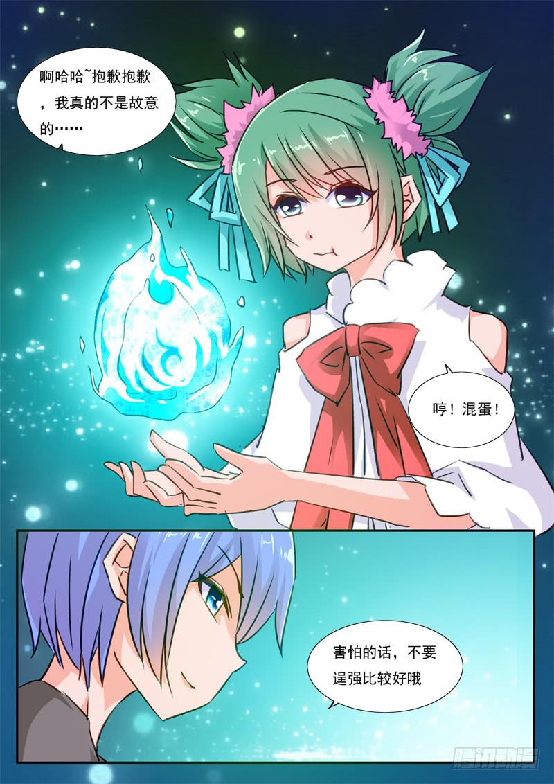 44&middot;七杀之殇&middot;肆拾壹-第44话