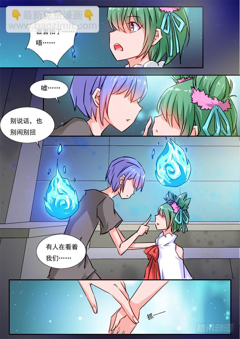 44&middot;七杀之殇&middot;肆拾壹-第44话