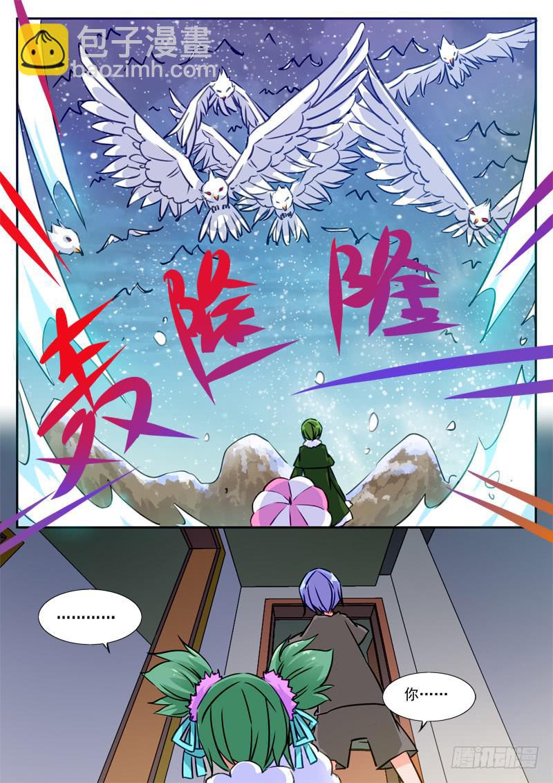 44&middot;七杀之殇&middot;肆拾壹-第44话