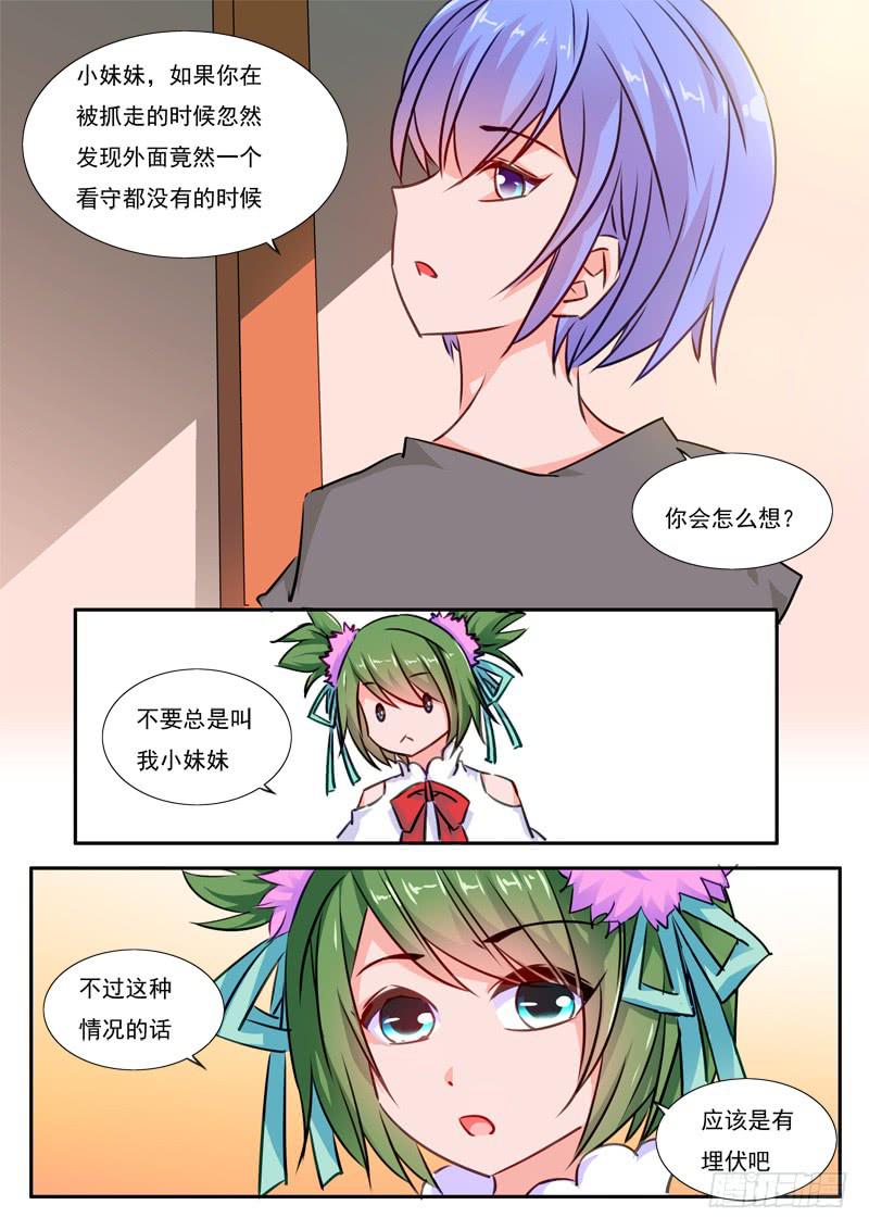 44&middot;七杀之殇&middot;肆拾壹-第44话