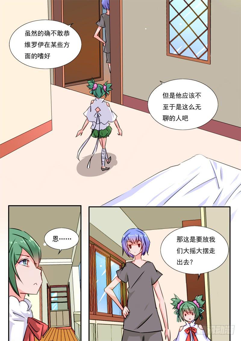 44&middot;七杀之殇&middot;肆拾壹-第44话