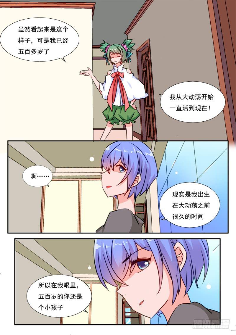 44&middot;七杀之殇&middot;肆拾壹-第44话