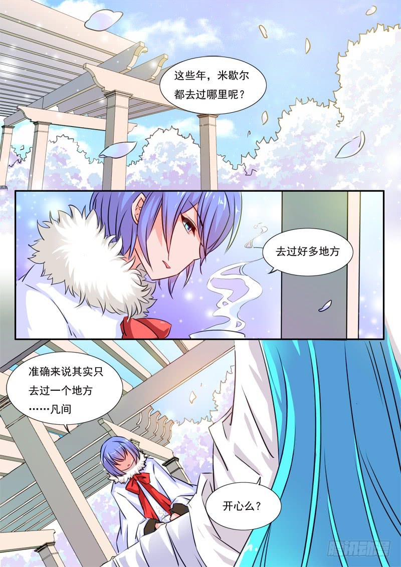 46&middot;七杀之殇&middot;肆拾叁-第46话