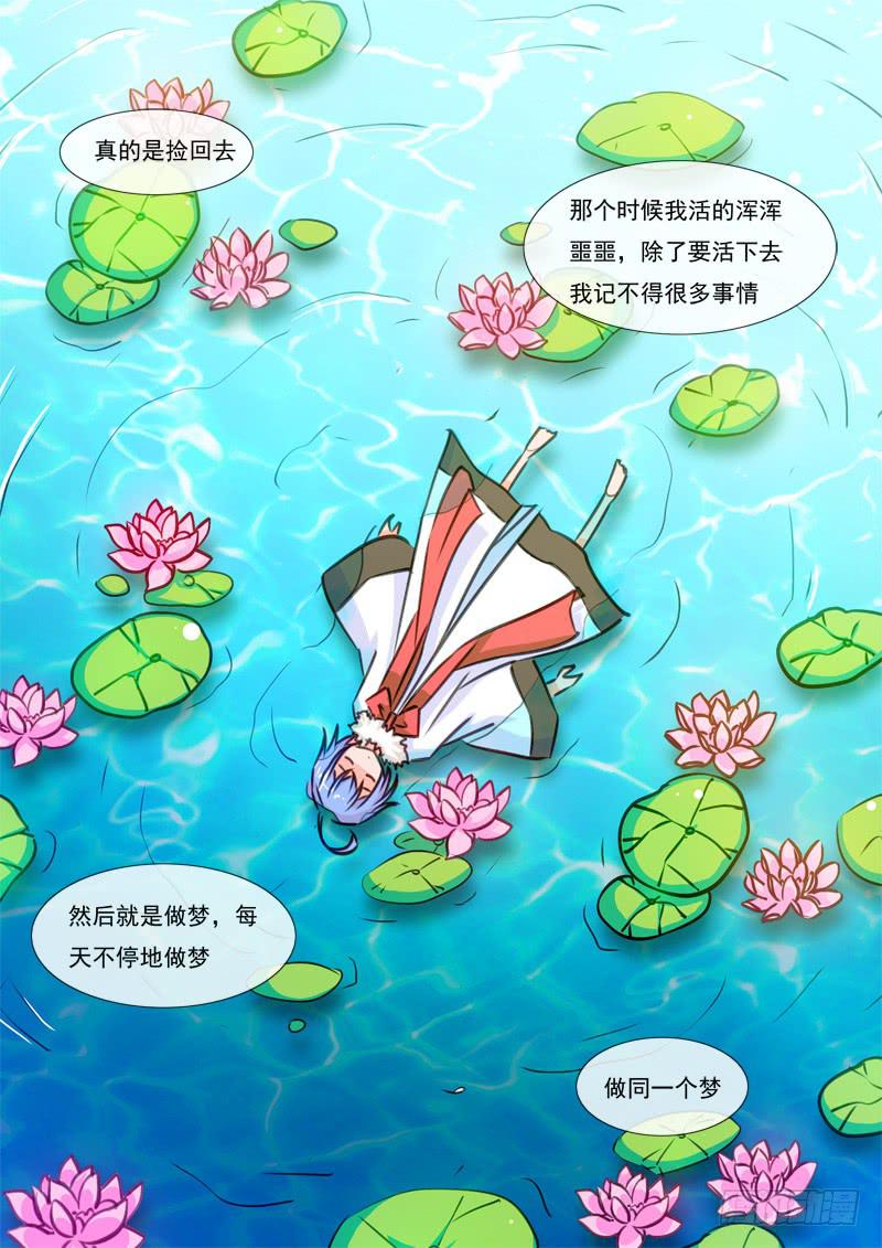 46&middot;七杀之殇&middot;肆拾叁-第46话