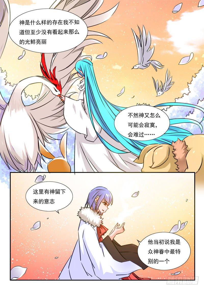 46&middot;七杀之殇&middot;肆拾叁-第46话