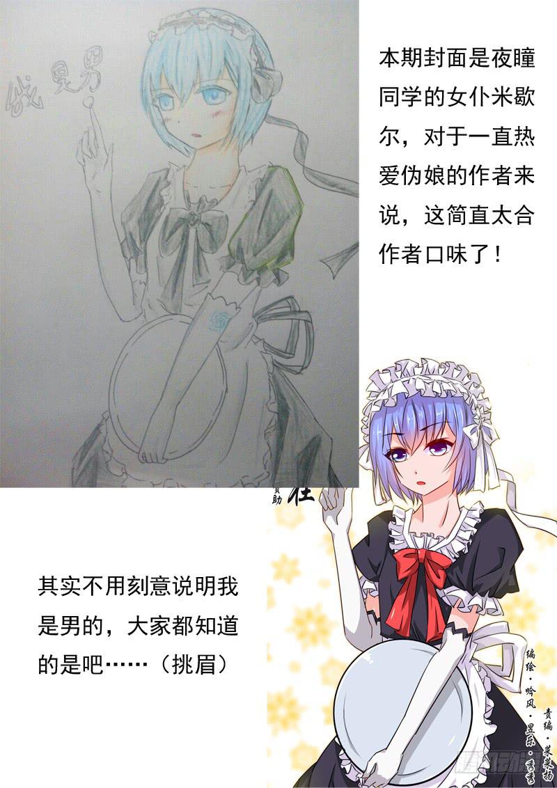 46&middot;七杀之殇&middot;肆拾叁-第46话