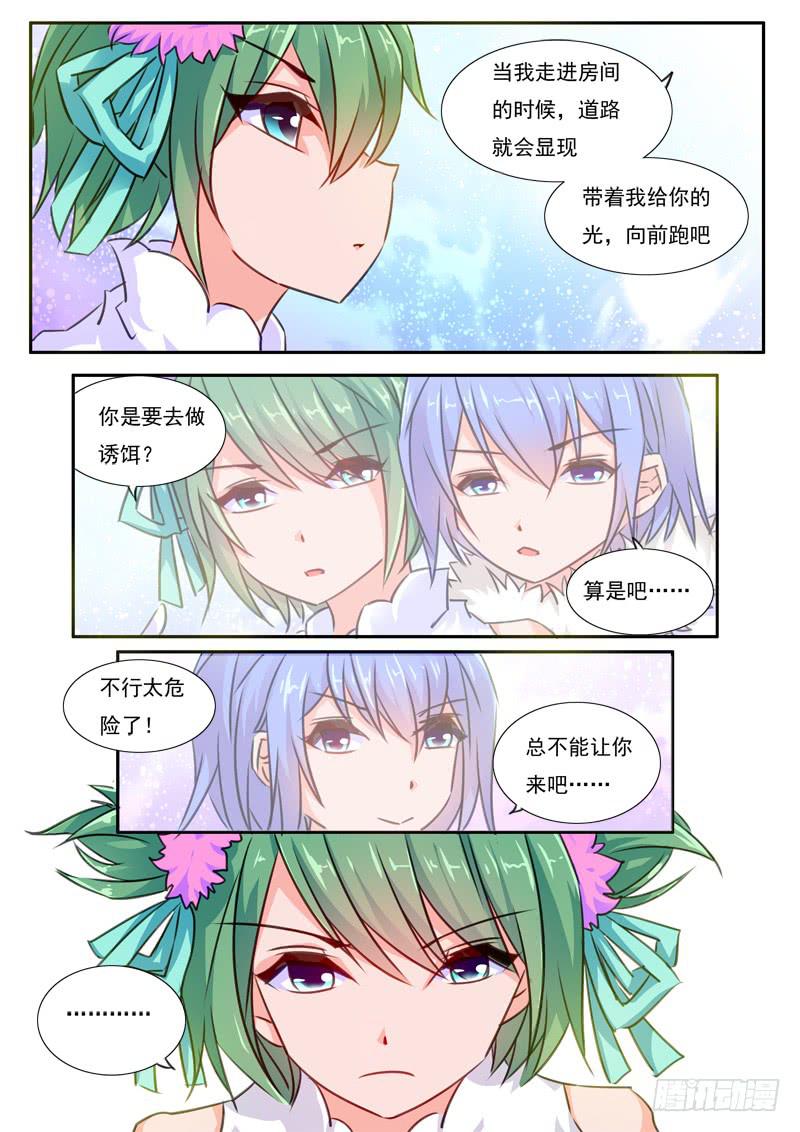 46&middot;七杀之殇&middot;肆拾叁-第46话