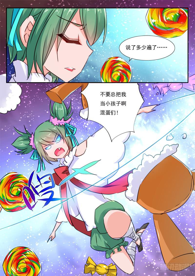 46&middot;七杀之殇&middot;肆拾叁-第46话