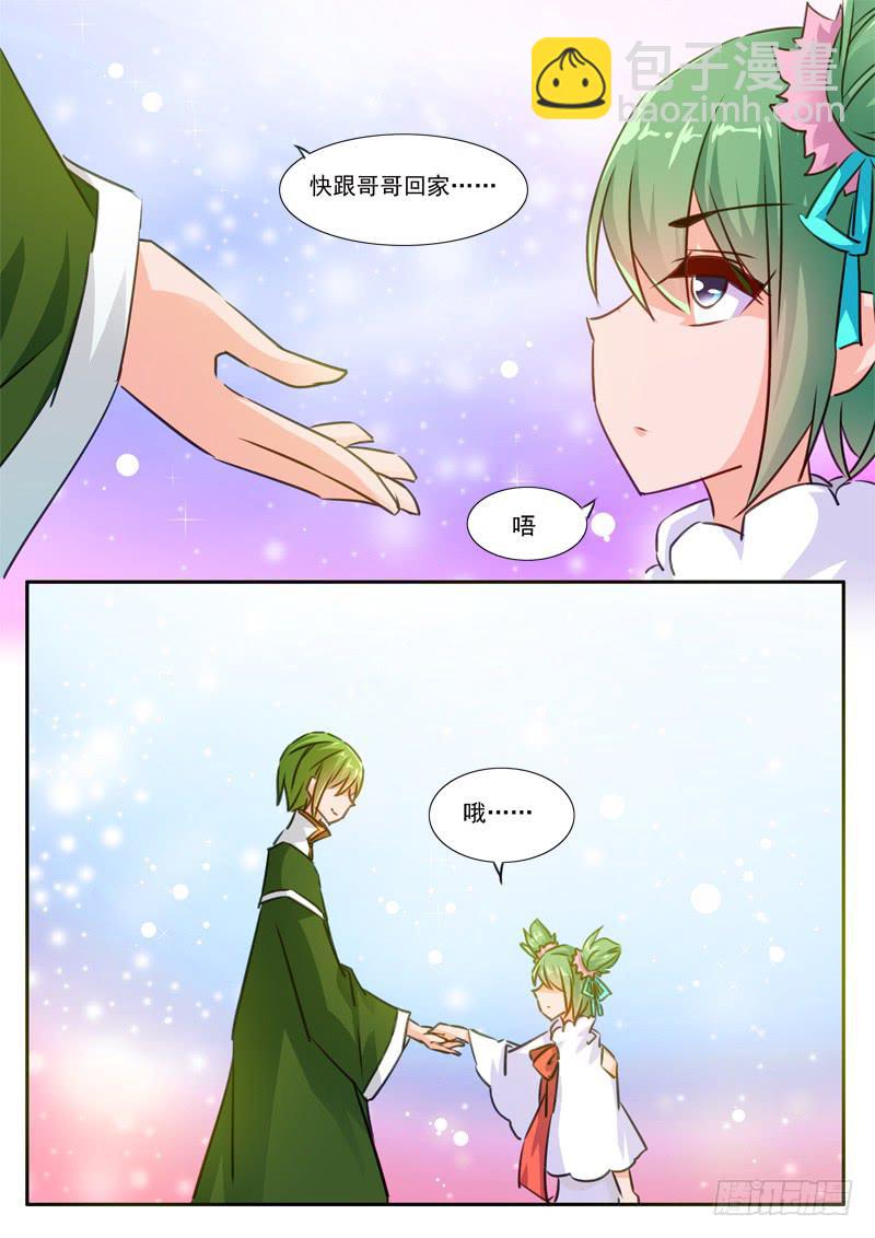 46&middot;七杀之殇&middot;肆拾叁-第46话