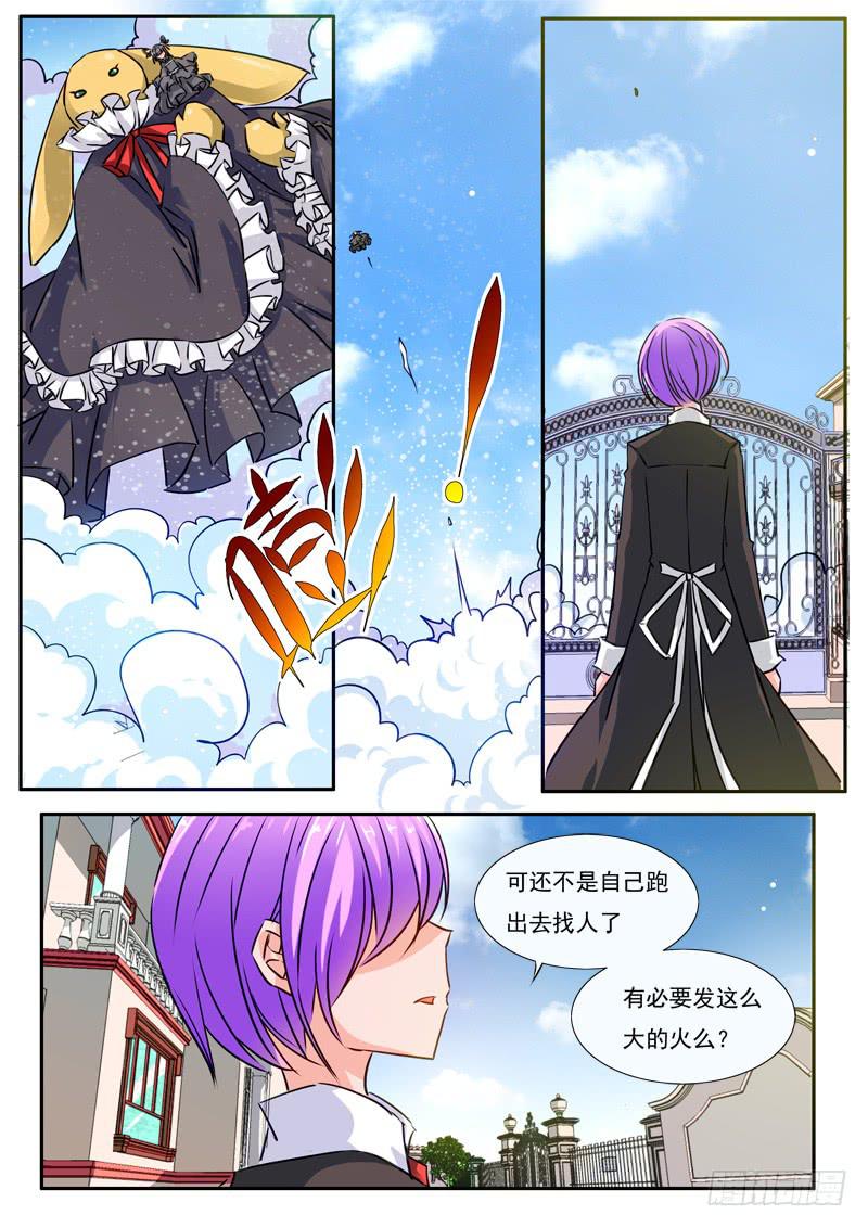 48&middot;七杀之殇&middot;肆拾伍-第48话