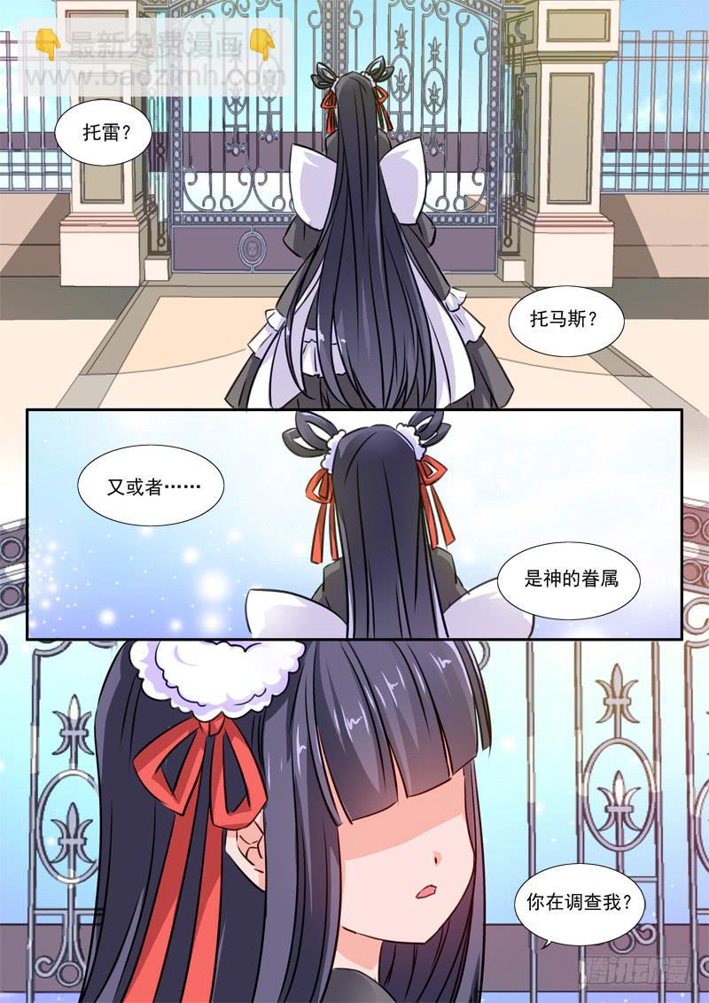 48&middot;七杀之殇&middot;肆拾伍-第48话