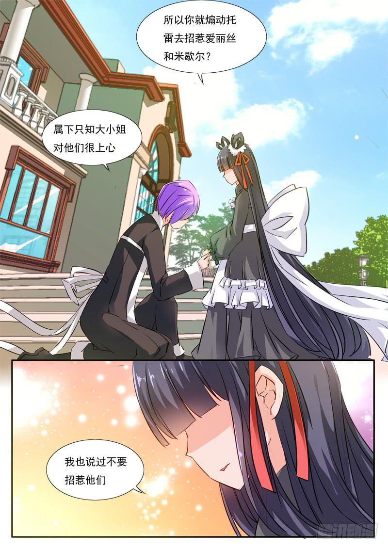 48&middot;七杀之殇&middot;肆拾伍-第48话