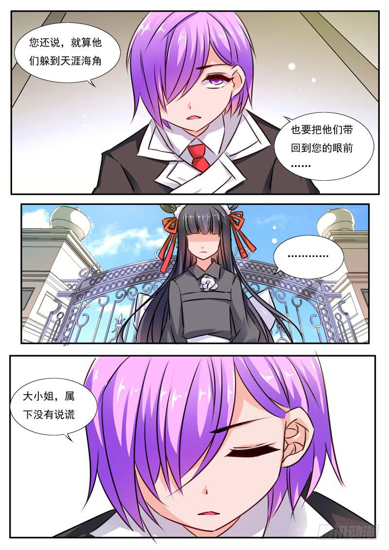 48&middot;七杀之殇&middot;肆拾伍-第48话