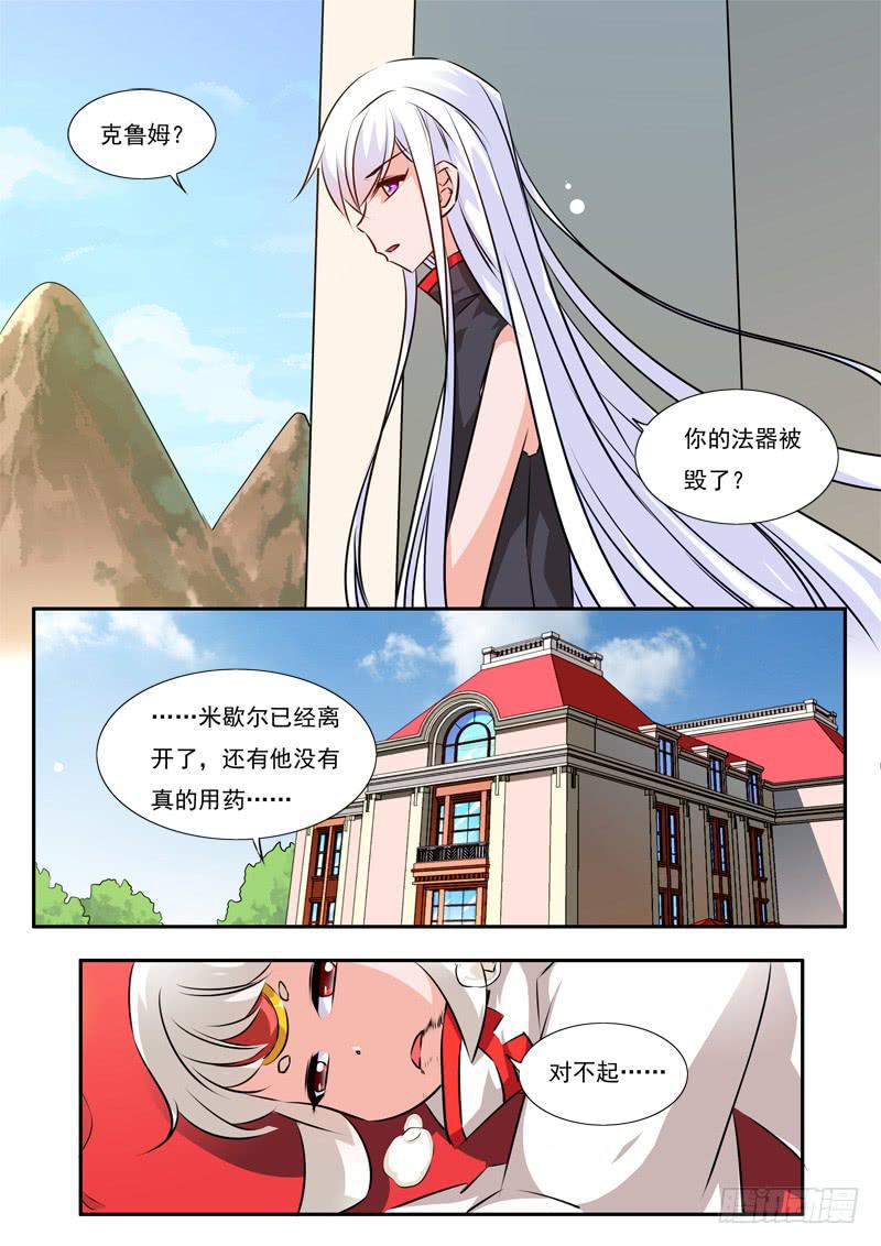 50&middot;七杀之殇&middot;肆拾柒-第50话