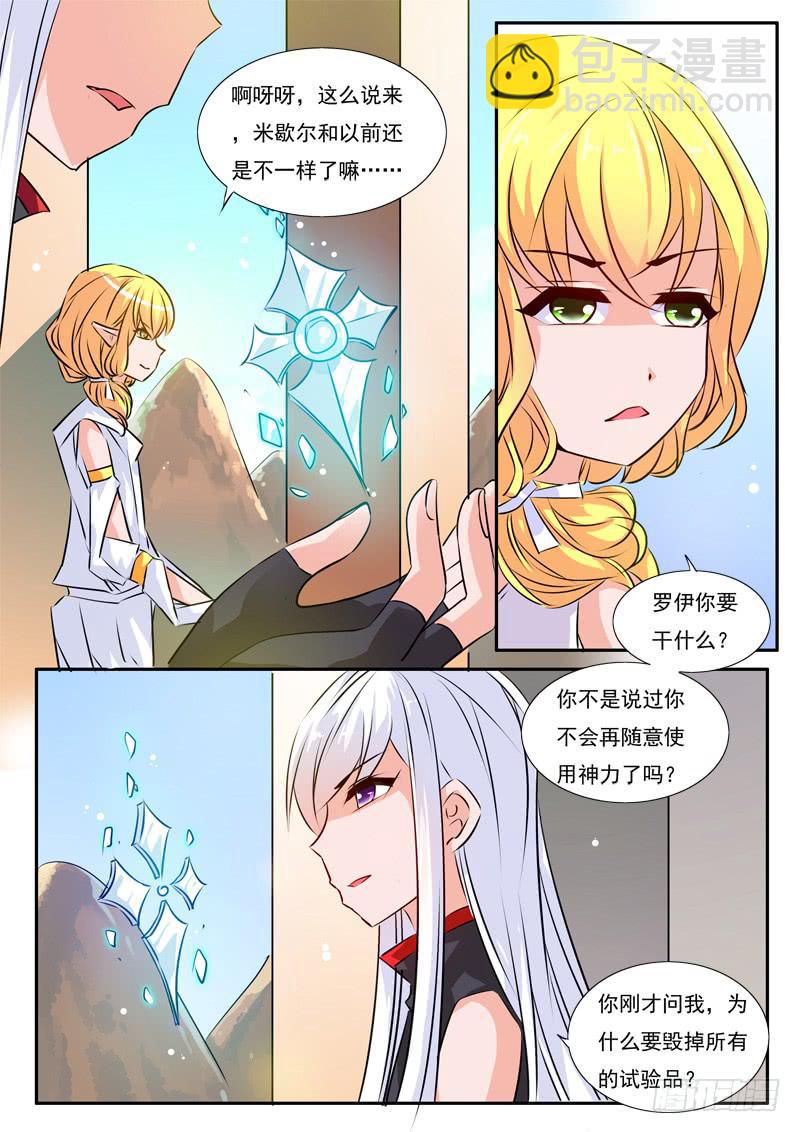 50&middot;七杀之殇&middot;肆拾柒-第50话