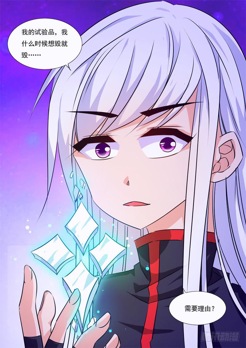 50&middot;七杀之殇&middot;肆拾柒-第50话