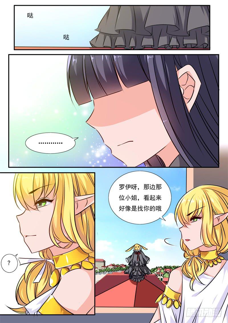 50&middot;七杀之殇&middot;肆拾柒-第50话