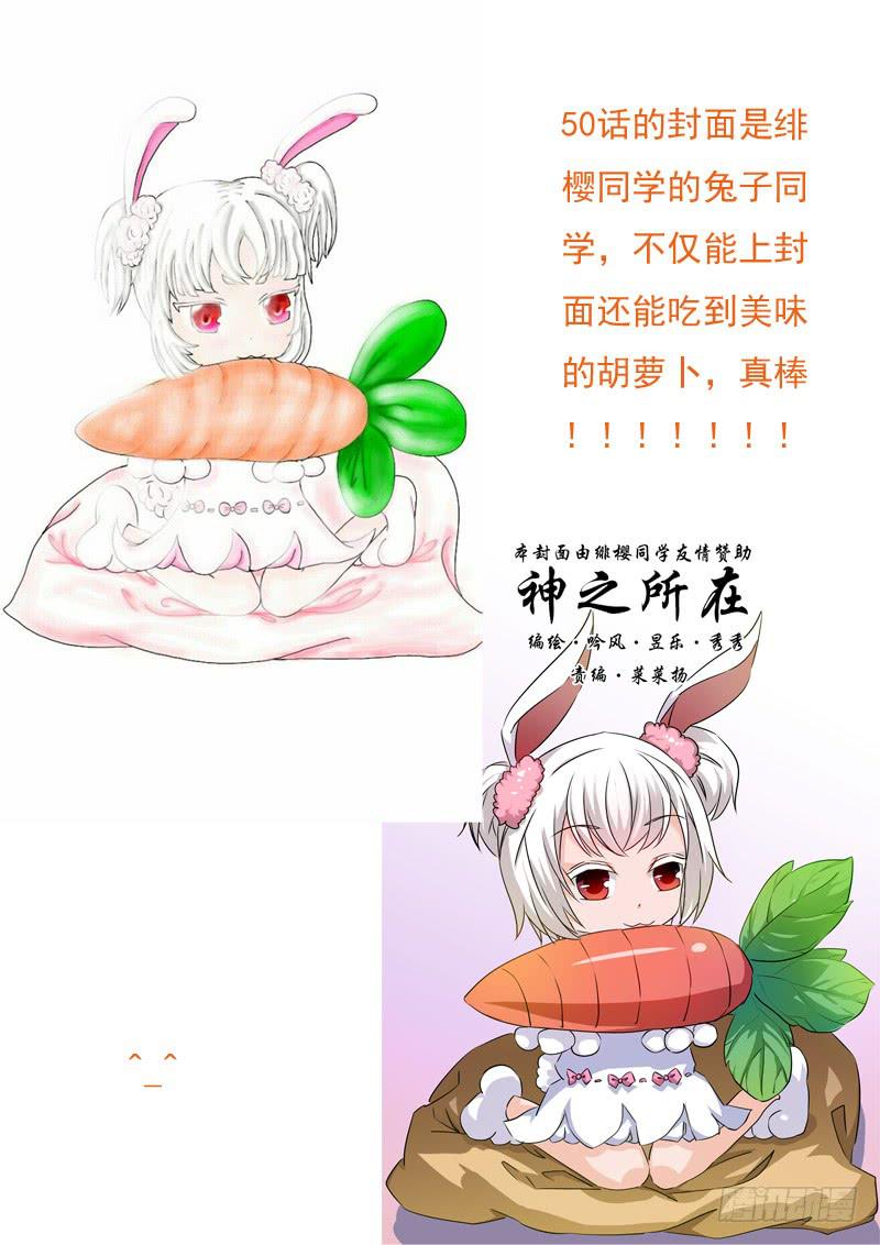 50&middot;七杀之殇&middot;肆拾柒-第50话