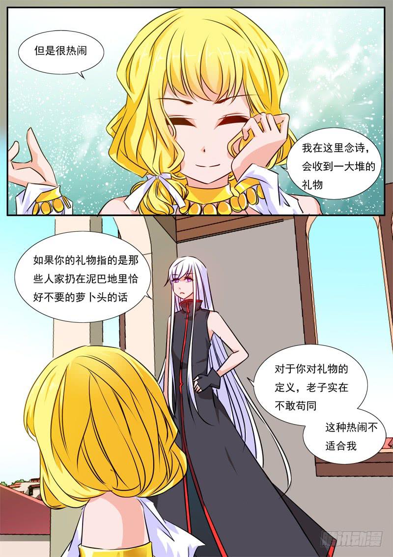 50&middot;七杀之殇&middot;肆拾柒-第50话