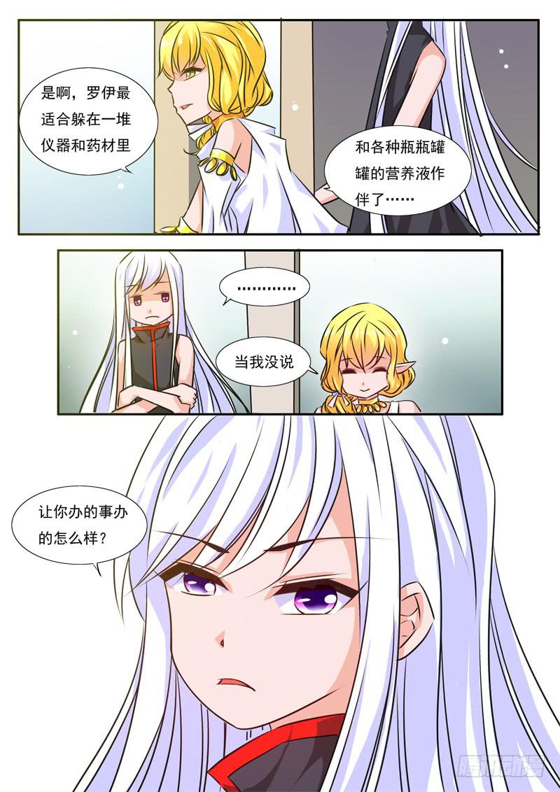 50&middot;七杀之殇&middot;肆拾柒-第50话