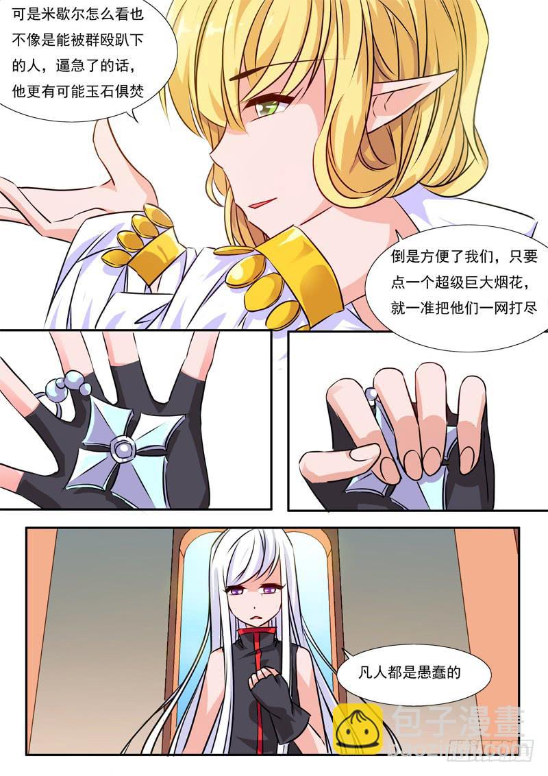 50&middot;七杀之殇&middot;肆拾柒-第50话